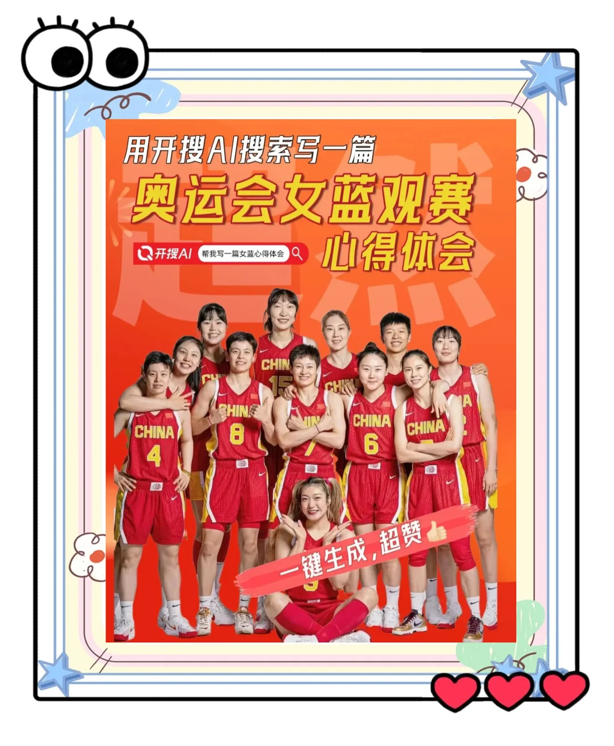 如何在篮球训练营中改善比赛策略?_1
