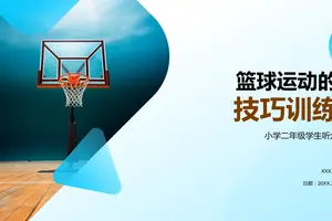 篮球训练视频教学软件下载免费
